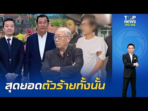 ขนลุก "นันทิวัฒน์" สาวไส้ขบวนการ "แก๊ง 14K" แปะชื่อ " เฉิน จือ-เฉิน C4" มาลายเดียวกัน thumbnail