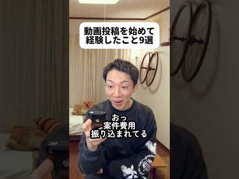 毎日いろんなことがあって面白いです?動画投稿によって日々自分と向き合う機会をいただけています。不安も迷いもあるけれど、視聴者の方に感謝してこれからも頑張ります！?‍?#動画投稿人 thumbnail