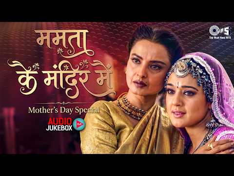 Mamta Ke Mandir Mein - Mother's Day Song 2026 | Kaha Gaye Mamta Bhare Din | Maa Song | Hindi Song thumbnail