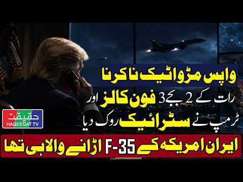 US Delays Iran Strike at the Eleventh Hour as F-35 Jets Remain Ready thumbnail