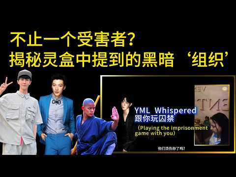 中文字幕  The Truth 23 | 他最后低语：怕被人忘记……不是意外是掠夺！谁拿走了他“盗空清”后的保单？粉底遮不住的淤青，灵盒揭开后期戴口罩的真相 #于朦胧 #yumenglong thumbnail