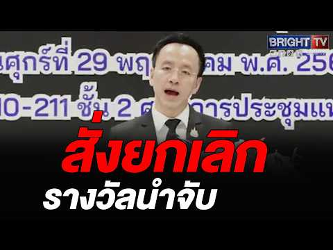 พันธ์ทอง อธิบดีกรมศุลกากร จ่อยกเลิกเงินสินบนนำจับ มิ.ย. นี้ ดันยอดภาษีปี 69 ทะลุ 6 แสนล้าน thumbnail