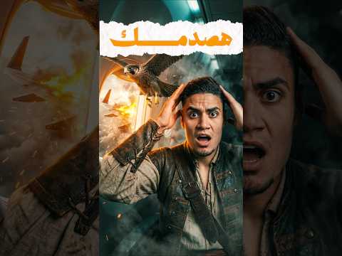 مش هتجنن لوحدي thumbnail