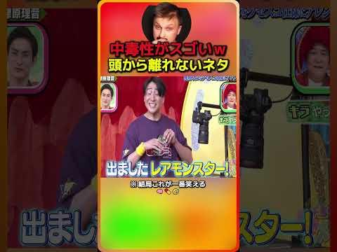 中毒性がスゴいｗ頭から離れないネタ（※ 結局これが一番笑える）???  3 thumbnail