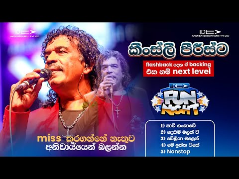 ???????? ?????? (කිංස්ලි පීරීස්) | ???? ??????? | ???? ??? ????? - ??????????? ???? ????????? ???? thumbnail