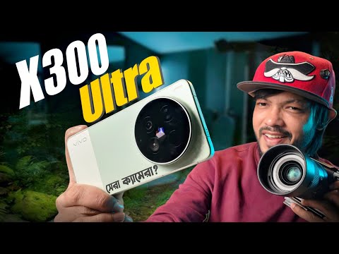 Vivo X300 Ultra - আসলে ক্যামেরার রাজা? এক মাসের অভিজ্ঞতা কি বলে! thumbnail