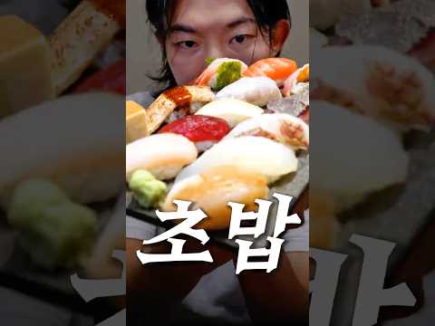 초밥의 재료원가는 얼마일까? thumbnail