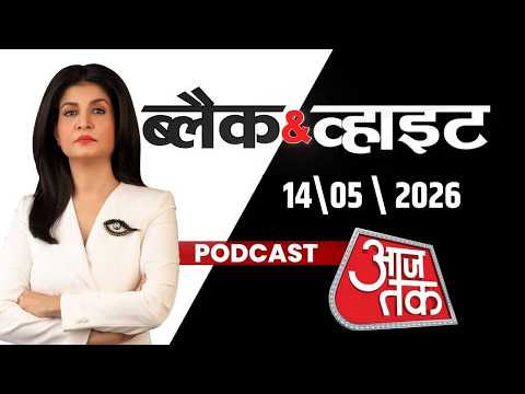 Black and White Podcast | Donald Trump | XI Jinping | America Vs China | Anjana Om Kashyap thumbnail