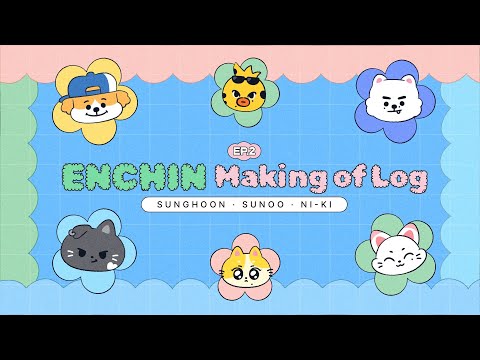 엔친 제작기 : 성훈, 선우, 니키 l ENCHIN Making of Log EP.2  thumbnail