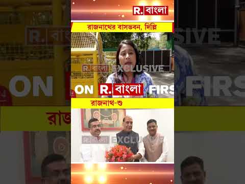 দিল্লি সফরে মুখ্যমন্ত্রী শুভেন্দু অধিকারী। গতকাল রাতেই দিল্লি পৌঁছন বাংলার মুখ্যমন্ত্রী thumbnail