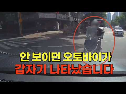 27756회. 마주오는 차가 없어서 비보호좌회전하는 순간 맞은편에서 갑자기 나타난 오토바이와 사고가 났습니다 thumbnail