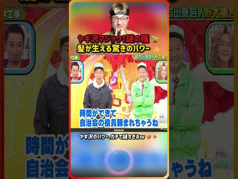 中毒性がスゴいｗ頭から離れないネタ（※ 結局これが一番笑える）??? thumbnail