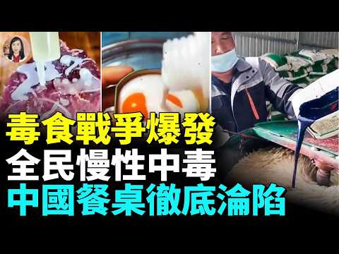 中國毒食品全面失控！假雞蛋、化學蝦、人造米曝光，吃的全是毒！ thumbnail