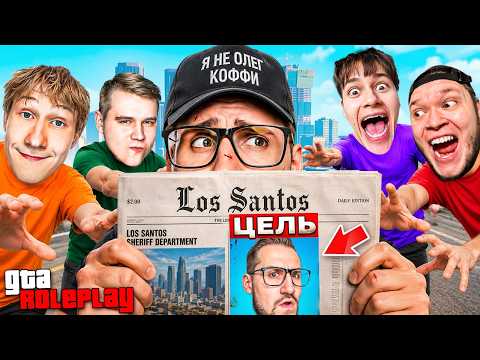 КТО БЛИЖЕ ОКАЖЕТСЯ КО МНЕ за 30 МИНУТ но Я ХОЖУ ТОЛЬКО ПЕШКОМ! (GTA 5 RP) thumbnail