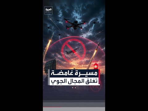 مسيرة تقترب من ليتوانيا تسببت بإعلان الطوارئ وأغلقت مطار العاصمة thumbnail