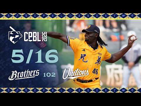 05/16 中信 VS 統一 全場精華 thumbnail