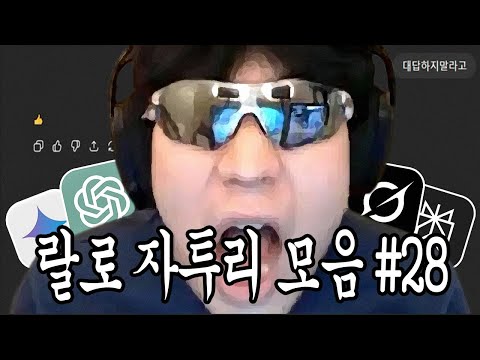 2025 랄로 연말결산 (살짝 늦은) thumbnail