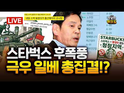 삼전노조 “사측 거부로 조정 종료…내일 총파업"｜2026.05.20 Ep.653 다시보기 thumbnail