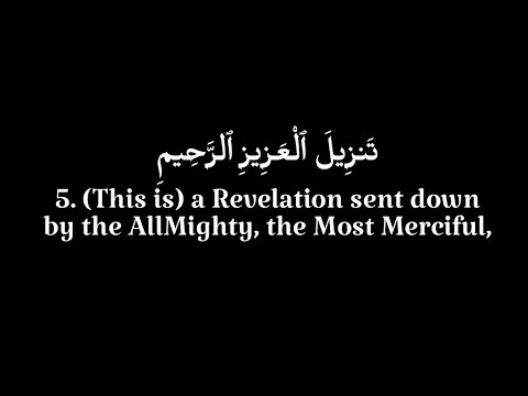 Surah Yasin - Mansour Mohiuddin منصور محي الدين thumbnail