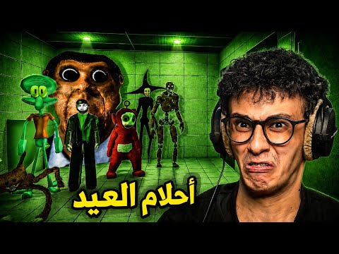 قريز مود أحلام العصر حقت العيد!!  thumbnail