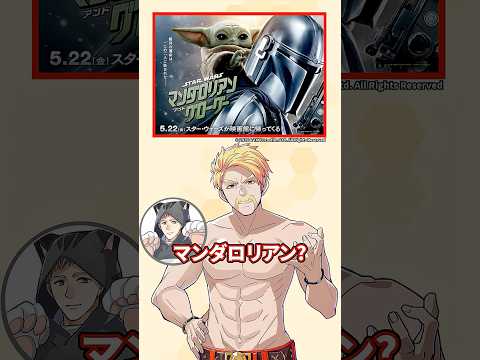 親子のような二人組を描いたスター・ウォーズ最新作 thumbnail