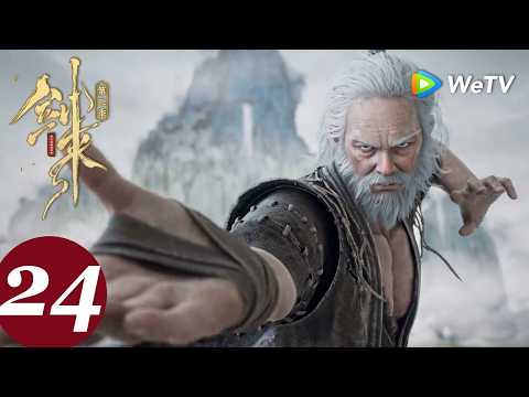 【会员抢先看】MULTI SUB【剑来 The Swords S2】EP24 thumbnail