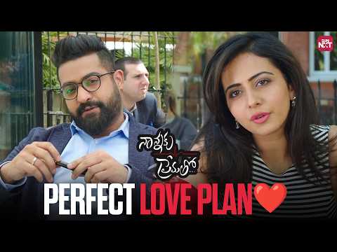 Jr. NTR’s prediction wins Rakul Preet Singh's heart?| Nannaku Prematho | Telugu Movie | Sun NXT thumbnail
