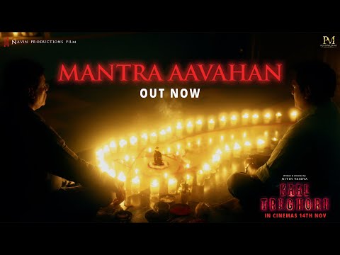 KAAL TRIGHORI MANTRA AAVAHAN| Arbaaz K| Mahesh M| Aditya S| Rituparna S| Rajesh S| Mugdha G| Nitin V thumbnail