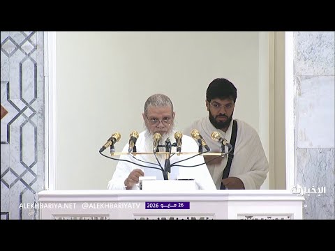 خطبة الشيخ د. علي الحذيفي في #يوم_عرفة من مسجد نمرة thumbnail