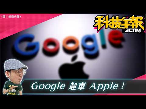 手機換機必看！只看這兩點就夠？ChatGPT 遠端控 Mac 教學 thumbnail