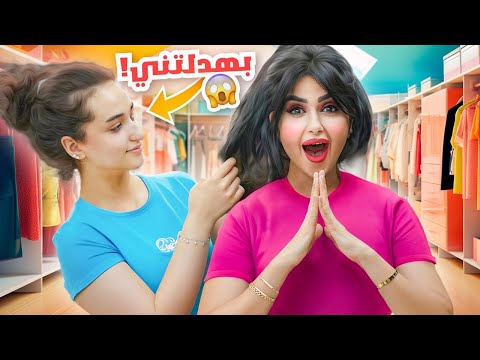 اختي قررت تغير شكلي بالكامل | انتقمت مني  😔 MOTF Chic Ambition Collection thumbnail