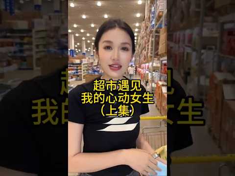 心动女嘉宾就是你 thumbnail