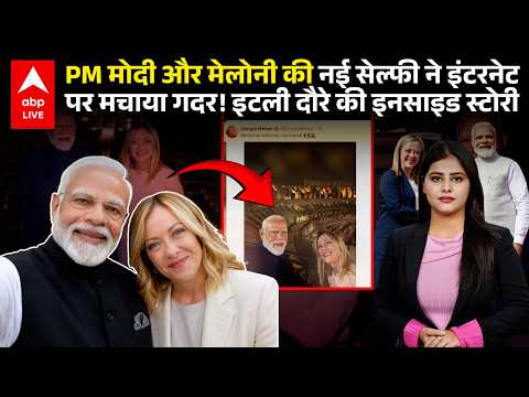 PM Modi और Giorgia Meloni की नई सेल्फी ने इंटरनेट पर मचाया गदर! |ABPLIVE thumbnail