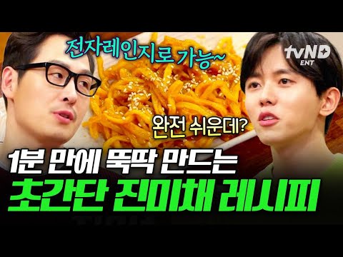 [#배고픈데귀찮아] 우재 입맛에 딱 맞는 1분 진미채 레시피 𐩢𐩺 thumbnail
