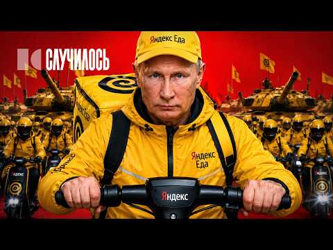 Яндекс-ЧВК: защищайтесь сами, Путин кинул всех | Случилось thumbnail