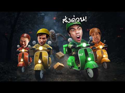 ขนส่งด่วน...ช้าตกนรกตลอดชีวิต | Night Shippers thumbnail