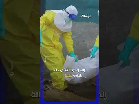 5 متعافين من إيبولا يمنحون الأمل لشرق الكونغو #اخبار_المشهد thumbnail