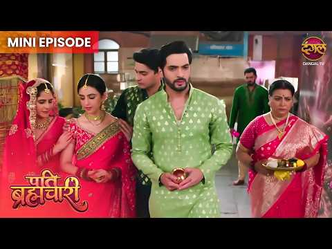 Pati Brahmachari | Mini Episode 309 | Isha Aur Sooraj ki kahani | Dangal TV thumbnail
