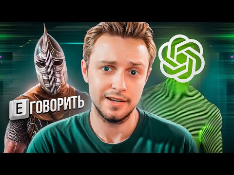 БУДУЩЕЕ ИГРОВОЙ ИНДУСТРИИ?! - Игры с нейросетями thumbnail