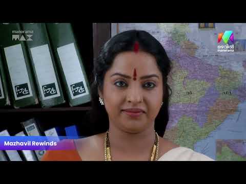 ഹേമയെ സ്വാധീനിച്ച് പോലീസ്   #amala #mazhavilmanorama thumbnail