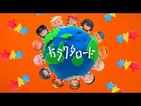 初星学園 「ガラクタロード」Official Music Video (HATSUBOSHI GAKUEN - GARAKUTA ROAD) thumbnail