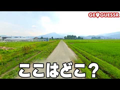 ランダムに表示される日本の地点を当てるゲーム【ジオゲッサー】 thumbnail