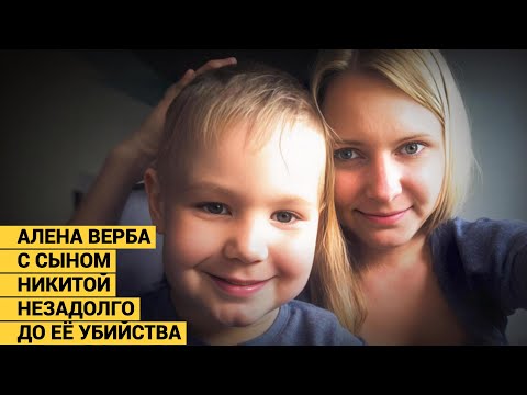 7-летний сын позвонил отцу, не зная, что это папа убил маму 58 ударами ножа. Мама порезалась. thumbnail
