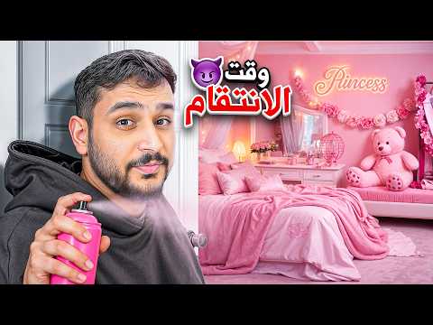 كيف تنتقم من حرامي قصر باور😈🔥#٢ thumbnail