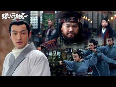 梅長蘇智取罪奴！？僅靠三個孩子打敗武功高強勇士！#琅琊榜｜GTV DRAMA 八大劇樂部 thumbnail