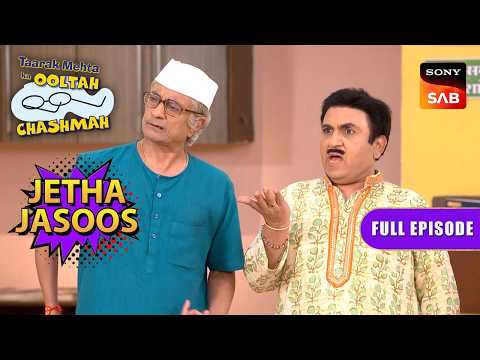 Popatlal के अरोप सुनकर Jetha हुआ Furious! | Taarak Mehta Ka Ooltah Chashmah | Jetha Jasoos thumbnail