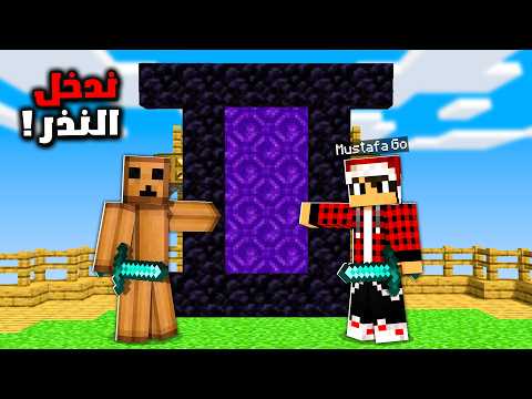 ماين كرافت ون بلوك #4 ماذا فعل الضيف !!؟ thumbnail