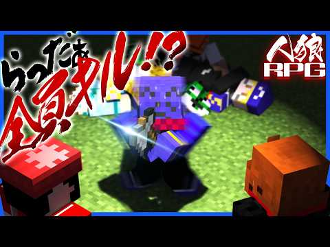人狼らっだぁ、震える手で全員キルへ挑む【人狼RPG/マインクラフト】 thumbnail