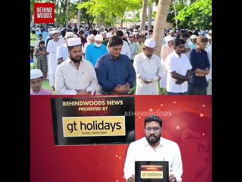 இஸ்லாமிய தோழர்களுக்காக வந்த அமைச்சர்..! thumbnail