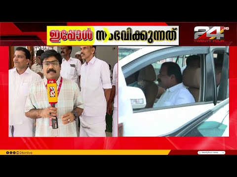 ക്ലൈമാക്സിലെ സസ്പെൻസ്.. സത്യപ്രതിജ്ഞയ്ക്ക് തൊട്ടുമുമ്പ് മന്ത്രിപ്പട്ടികയിൽ വൻ അഴിച്ചുപണി | UDF thumbnail